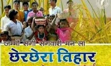 *Chief Minister Shri Sai Extends Warm Greetings to the People of the State on _Chherchhera_ Festival*