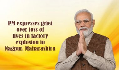 प्रधानमंत्री ने महाराष्ट्र के नागपुर में फैक्‍टरी में हुए विस्फोट में हुई जनहानि पर शोक व्यक्त किया