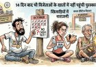 बस्तर हेरिटेज मैराथन: 14 दिन बाद भी विजेताओं के खातों में नहीं पहुंची पुरस्कार राशि, खिलाड़ियों में नाराजगी